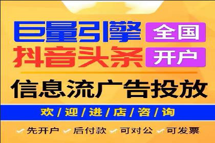竞价开户的秘诀：如何选择合适的广告平台